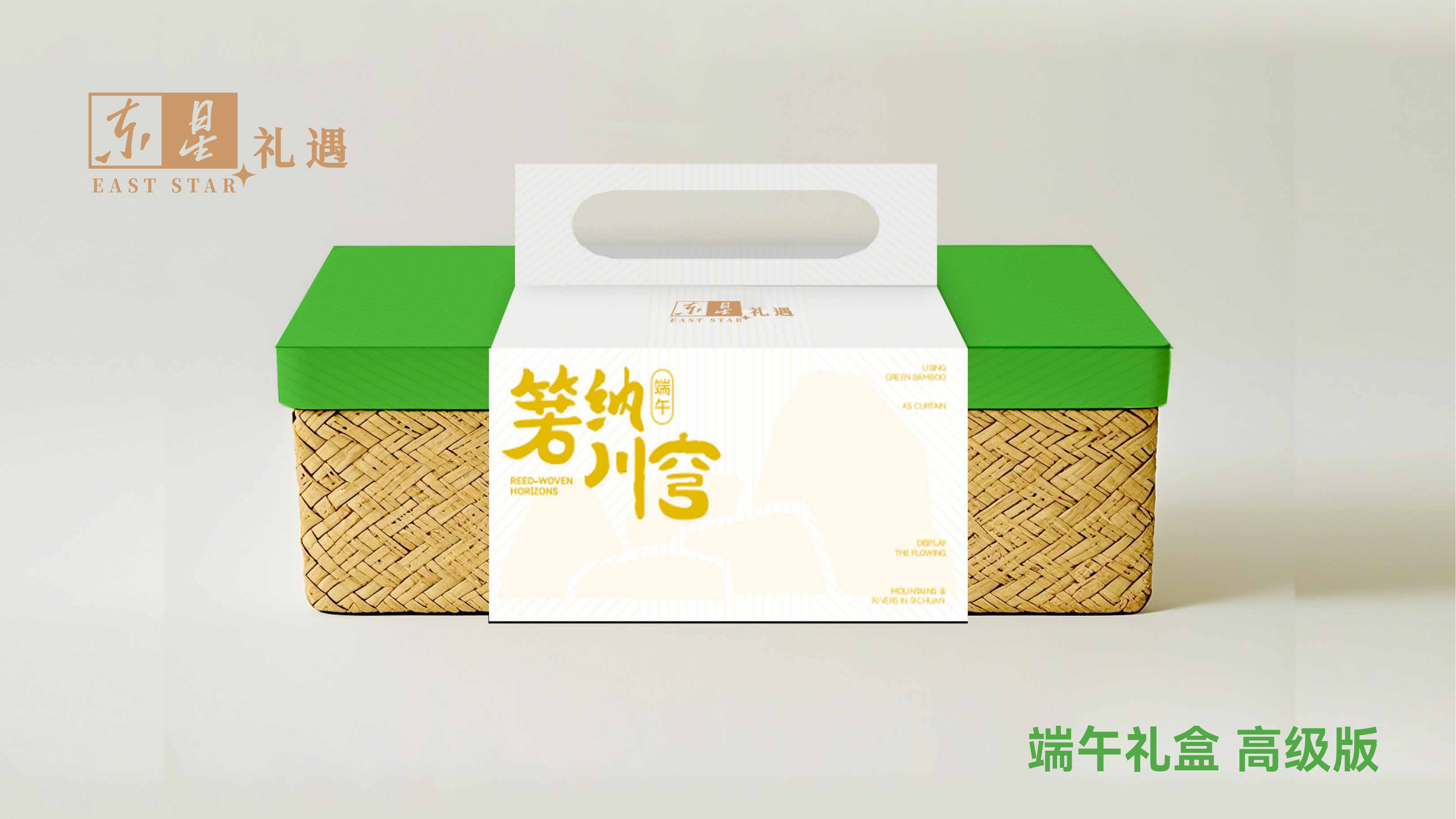 端午礼盒ppt(东星)(1)_04.png